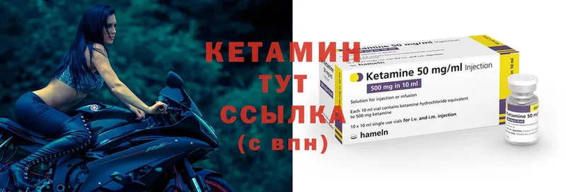 Кетамин ketamine  Звенигово 